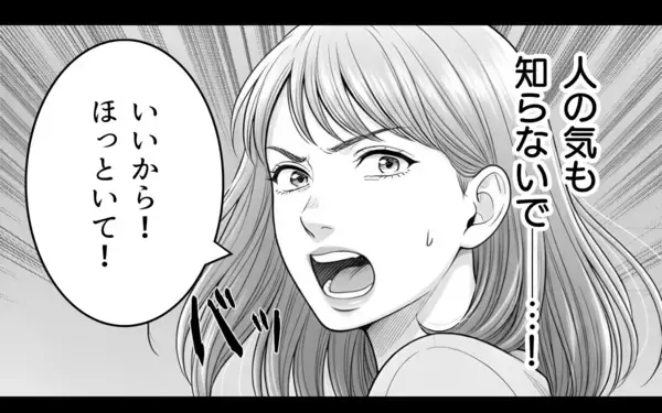「人の気も知らないで！この人に期待しても無駄…夫に本心を言えない本当の理由」の画像
