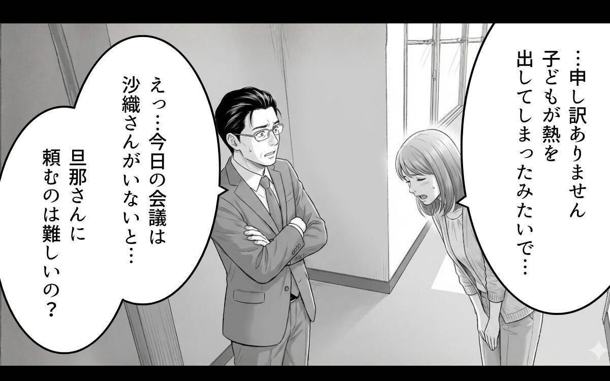 人の気も知らないで！この人に期待しても無駄…夫に本心を言えない本当の理由