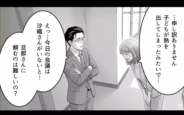 「人の気も知らないで！この人に期待しても無駄…夫に本心を言えない本当の理由」の画像