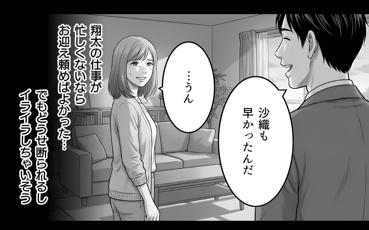 人の気も知らないで！この人に期待しても無駄…夫に本心を言えない本当の理由