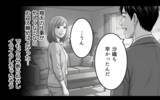「人の気も知らないで！この人に期待しても無駄…夫に本心を言えない本当の理由」の画像8