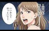 「人の気も知らないで！この人に期待しても無駄…夫に本心を言えない本当の理由」の画像11