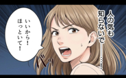 【漫画】人の気も知らないで！この人に期待しても無駄…夫に本心を言えない本当の理由【妻が不機嫌なワケ Vol.7】