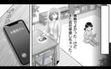 「人の気も知らないで！この人に期待しても無駄…夫に本心を言えない本当の理由」の画像4