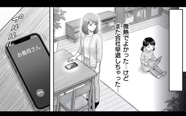「人の気も知らないで！この人に期待しても無駄…夫に本心を言えない本当の理由」の画像