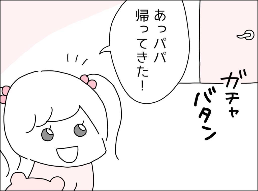 「大丈夫？」の一言もない…発熱した妻をかえりみない夫の無関心な態度に妻が下した決断とは？【漫画】