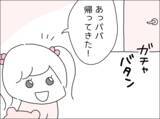 「「大丈夫？」の一言もない…発熱した妻をかえりみない夫の無関心な態度に妻が下した決断とは？【漫画】」の画像31