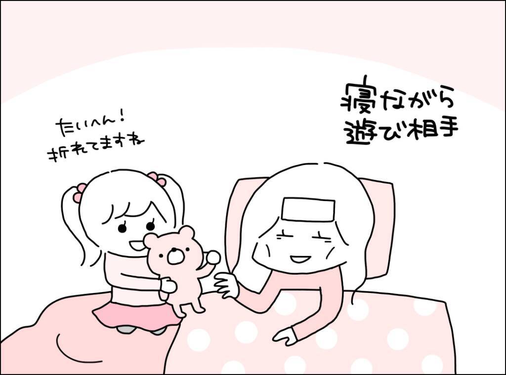 「大丈夫？」の一言もない…発熱した妻をかえりみない夫の無関心な態度に妻が下した決断とは？【漫画】