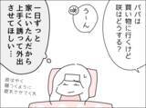 「「大丈夫？」の一言もない…発熱した妻をかえりみない夫の無関心な態度に妻が下した決断とは？【漫画】」の画像28
