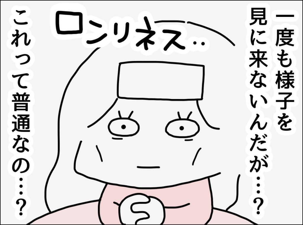 「大丈夫？」の一言もない…発熱した妻をかえりみない夫の無関心な態度に妻が下した決断とは？【漫画】
