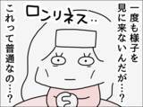「「大丈夫？」の一言もない…発熱した妻をかえりみない夫の無関心な態度に妻が下した決断とは？【漫画】」の画像22