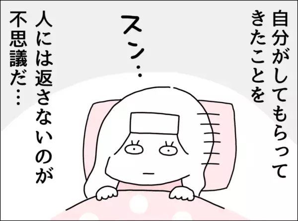 「「大丈夫？」の一言もない…発熱した妻をかえりみない夫の無関心な態度に妻が下した決断とは？【漫画】」の画像