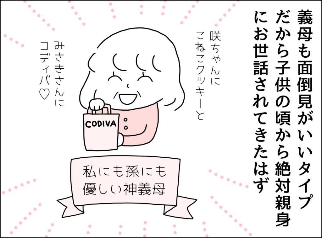 「大丈夫？」の一言もない…発熱した妻をかえりみない夫の無関心な態度に妻が下した決断とは？【漫画】