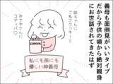 「「大丈夫？」の一言もない…発熱した妻をかえりみない夫の無関心な態度に妻が下した決断とは？【漫画】」の画像24