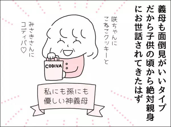 「「大丈夫？」の一言もない…発熱した妻をかえりみない夫の無関心な態度に妻が下した決断とは？【漫画】」の画像