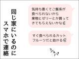 「「大丈夫？」の一言もない…発熱した妻をかえりみない夫の無関心な態度に妻が下した決断とは？【漫画】」の画像27