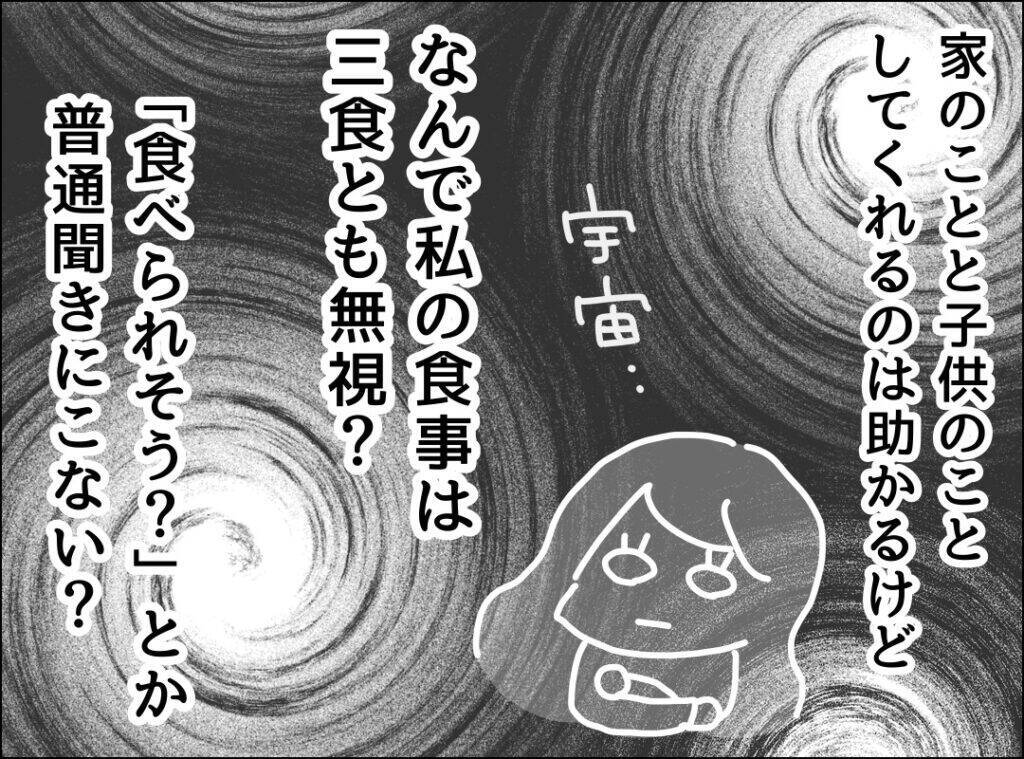 「大丈夫？」の一言もない…発熱した妻をかえりみない夫の無関心な態度に妻が下した決断とは？【漫画】