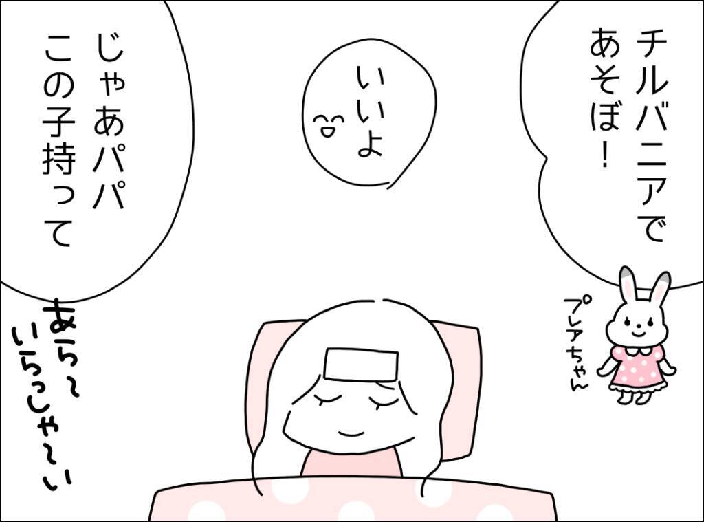 「大丈夫？」の一言もない…発熱した妻をかえりみない夫の無関心な態度に妻が下した決断とは？【漫画】