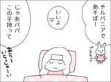 「「大丈夫？」の一言もない…発熱した妻をかえりみない夫の無関心な態度に妻が下した決断とは？【漫画】」の画像33