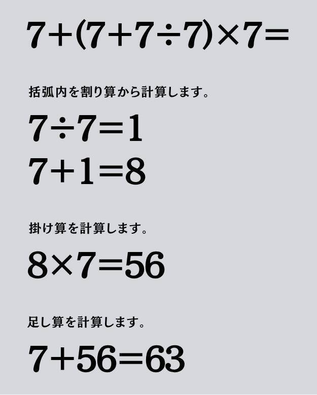 大人ならわかる？ 小学校の「算数」問題＜Vol.2606＞