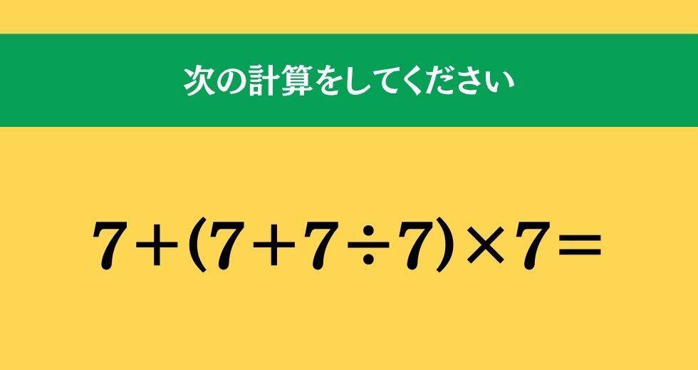 大人ならわかる？ 小学校の「算数」問題＜Vol.2606＞