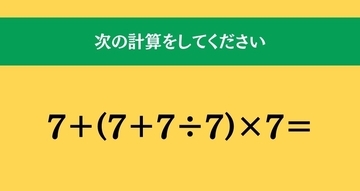 大人ならわかる？ 小学校の「算数」問題＜Vol.2606＞