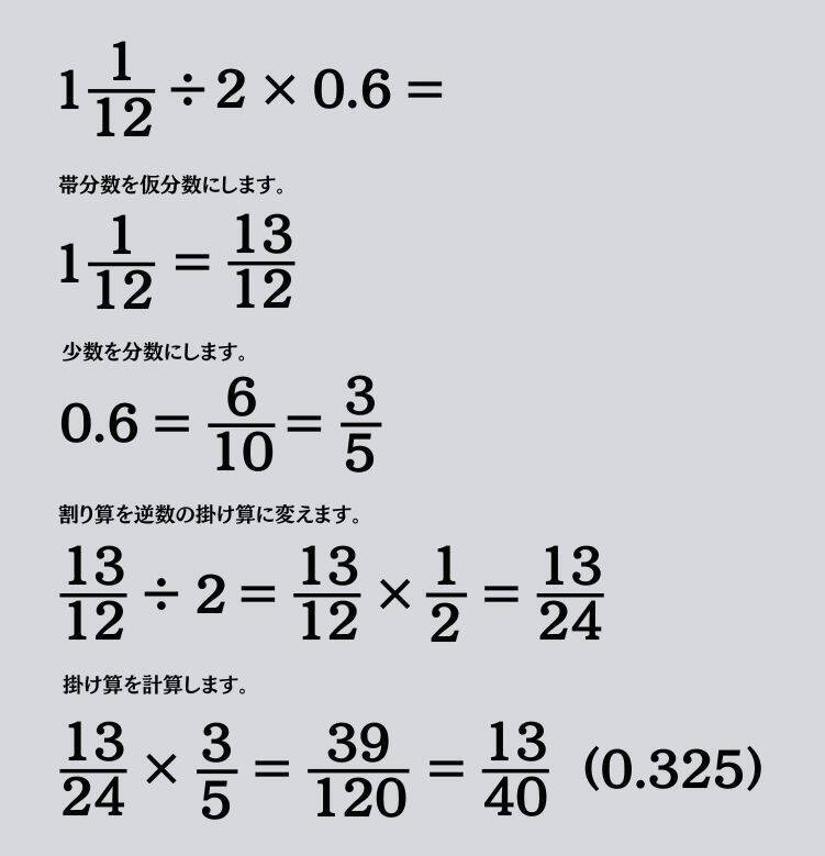 大人ならわかる？ 小学校の「算数」問題＜Vol.2629＞