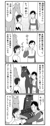「僕はこのインパクトツヨシで青葉賞もダービーも勝つんで」自信満々な後輩・襟威人の弱点とは【100話目でダービーを勝つ馬と騎手　第3話・第4話】の画像