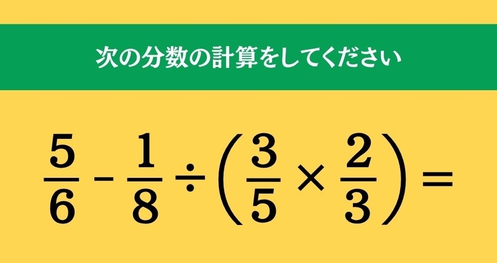 大人ならわかる？ 小学校の「算数」問題＜Vol.2697＞