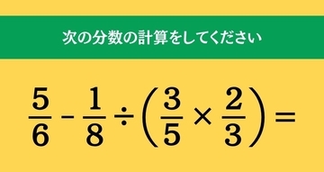 大人ならわかる？ 小学校の「算数」問題＜Vol.2697＞