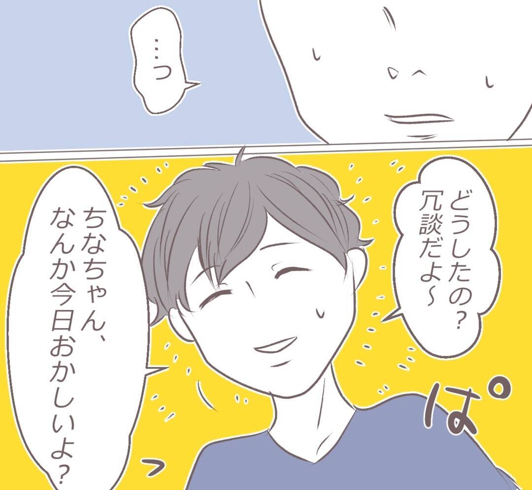 【漫画】元彼の軟禁生活から逃げた4年後に、再度連絡が…【首輪が外れるその日まで Vol.12】