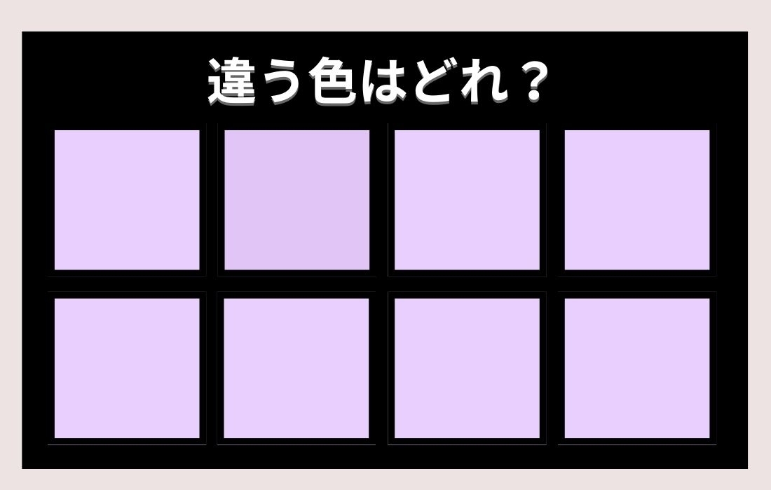 【色彩テスト】あなたの色彩感覚レベルは？＜Vol.299＞