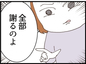 【漫画】「これまでのこと、全部謝れ！」私も私で固い決意【私が義妹と縁を切った理由 Vol.197】