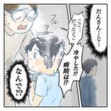 「【漫画】夫と公園に行った息子、ジャングルジムから落ちてケガ【アナタの大丈夫がキライ Vol.17】」の画像2