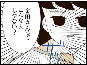【漫画】夫の仕事の失敗にもあの女が関わっている気がしてならない…【旦那取り替えよう Vol.78】
