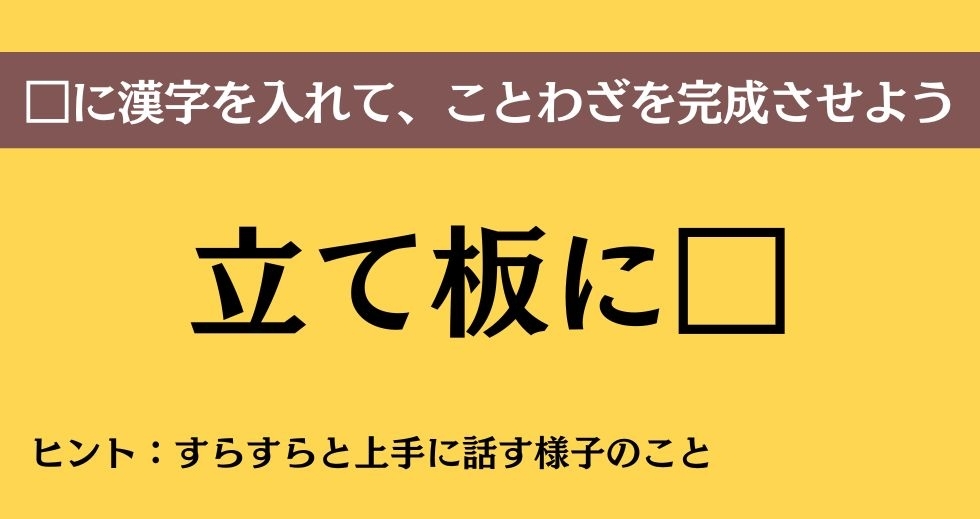 大人ならわかる？ 中学校の「国語」問題＜Vol.81＞