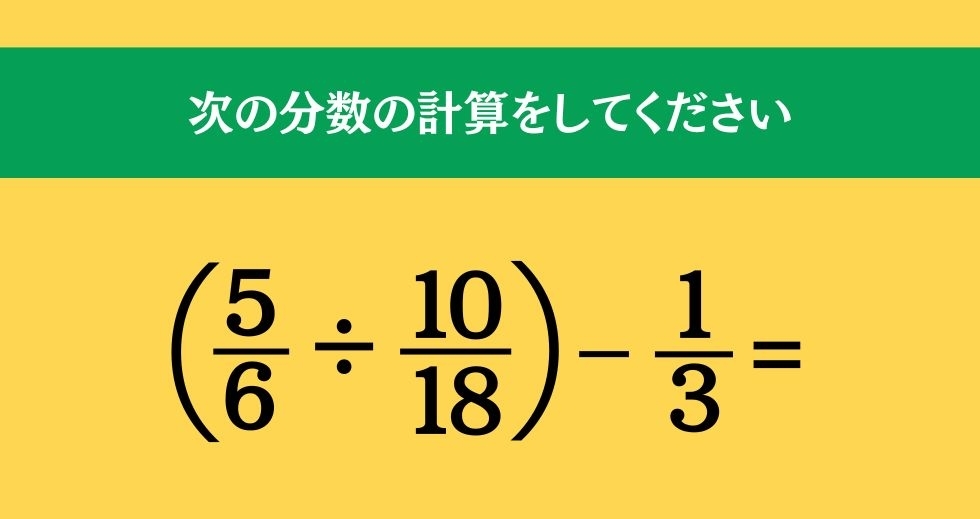 大人ならわかる？ 小学校の「算数」問題＜Vol.221＞
