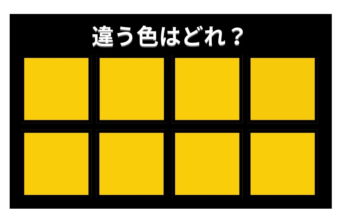 【色彩テスト】あなたの色彩感覚レベルは？＜Vol.804＞