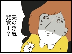 【漫画】夫婦共に再就職へ向けて前進！義姉は旦那が浮気？【マウント義姉にやり返した話 Vol.68】