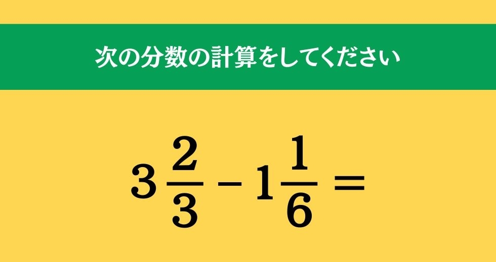 大人ならわかる？ 小学校の「算数」問題＜Vol.456＞