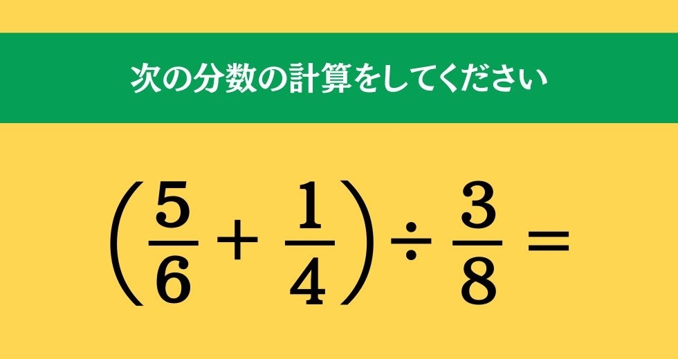 大人ならわかる？ 小学校の「算数」問題＜Vol.500＞