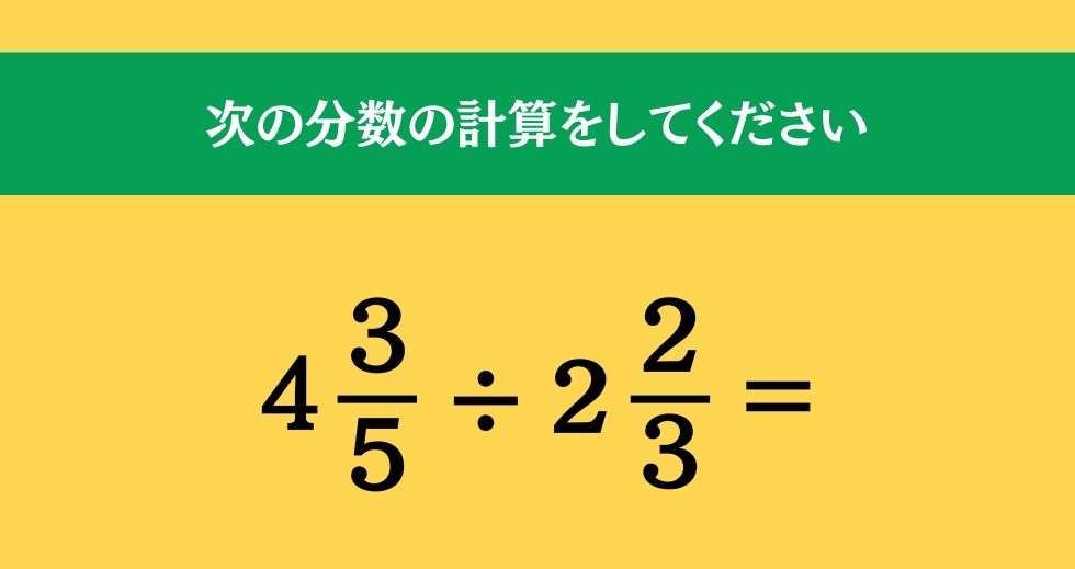 大人ならわかる？ 小学校の「算数」問題＜Vol.609＞