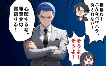 【漫画】大手企業の裏ルール 会議で行われていた罰金分配制度【あなたの知らない衝撃体験Vol.13】