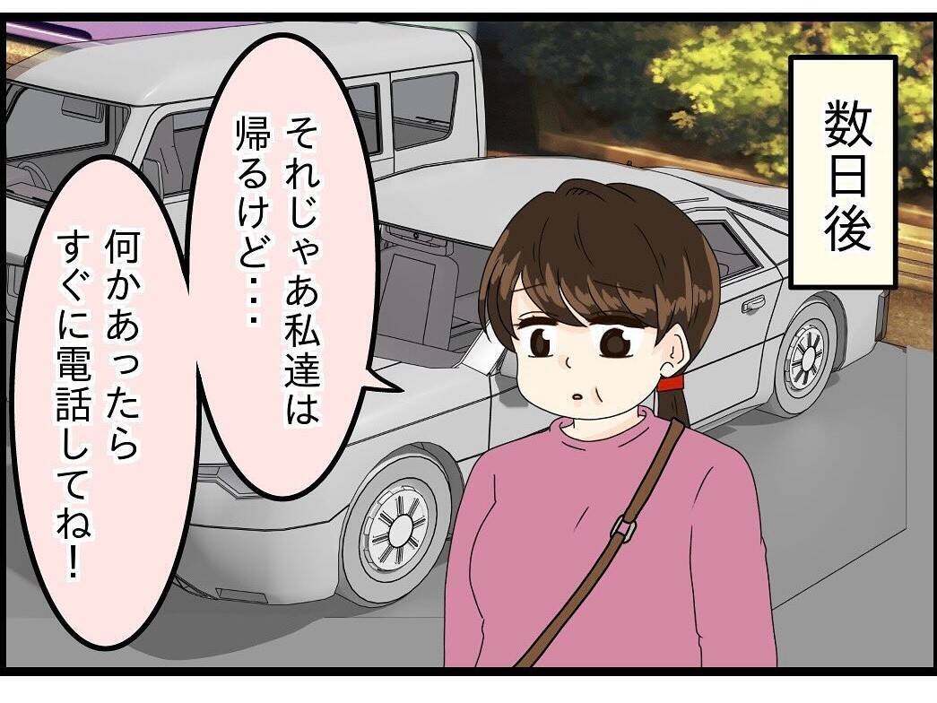 【漫画】娘が妻から預かっていたという手紙をくれた【今夜何食べたい？ Vol.28】