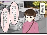 「【漫画】娘が妻から預かっていたという手紙をくれた【今夜何食べたい？ Vol.28】」の画像2