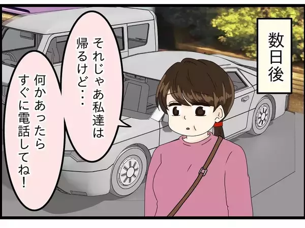 「【漫画】娘が妻から預かっていたという手紙をくれた【今夜何食べたい？ Vol.28】」の画像