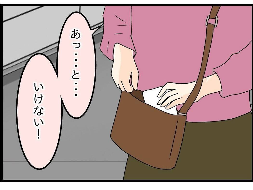 【漫画】娘が妻から預かっていたという手紙をくれた【今夜何食べたい？ Vol.28】