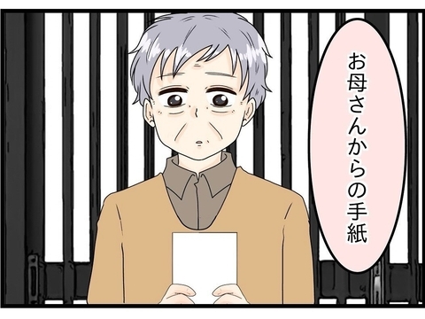 【漫画】娘が妻から預かっていたという手紙をくれた【今夜何食べたい？ Vol.28】の画像