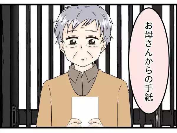 「【漫画】娘が妻から預かっていたという手紙をくれた【今夜何食べたい？ Vol.28】」の画像