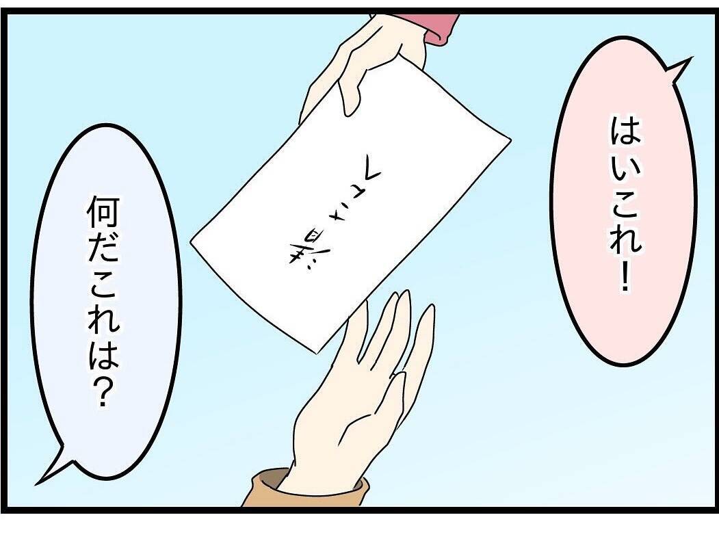 【漫画】娘が妻から預かっていたという手紙をくれた【今夜何食べたい？ Vol.28】
